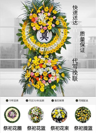 安徽亳州市涡阳县楚店镇三里赵村花圈代送